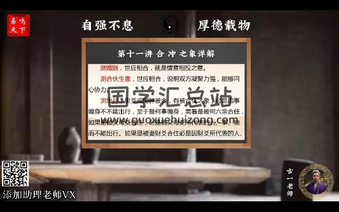 古一老师六爻教学视频40集约16.5小时-封面六爻