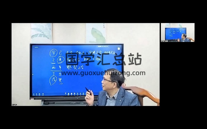 行谦《八字第三期初级》12集-封面四柱八字