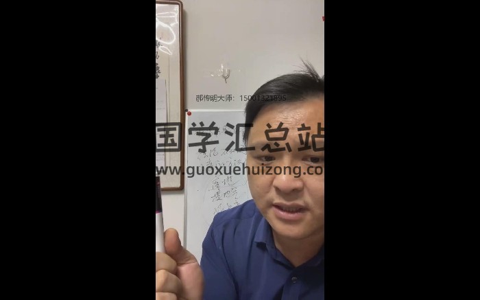 郝传明2023年6月八字课程26集约42小时-封面四柱八字