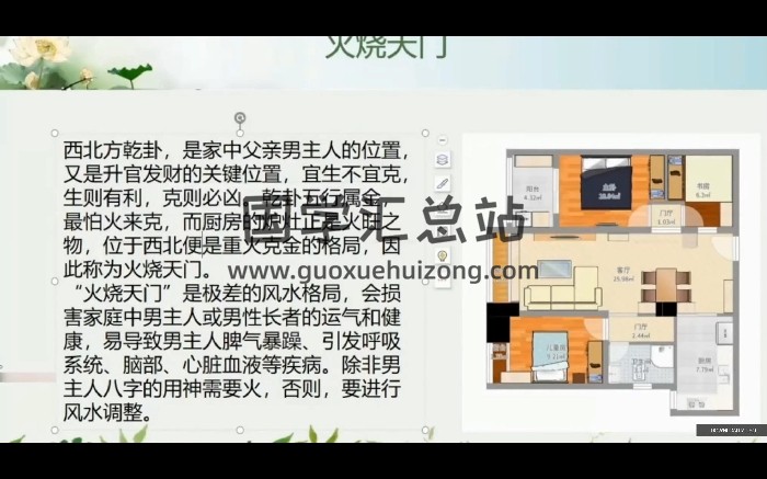 九龙道长《三小时学会看风水》视频3集-封面风水堪舆