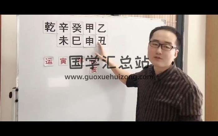 李冠融盲派八字视频课程-封面四柱八字