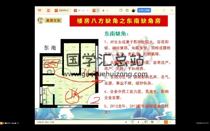 李毅老师198期《易解班》视频3集约9小时-封面易经