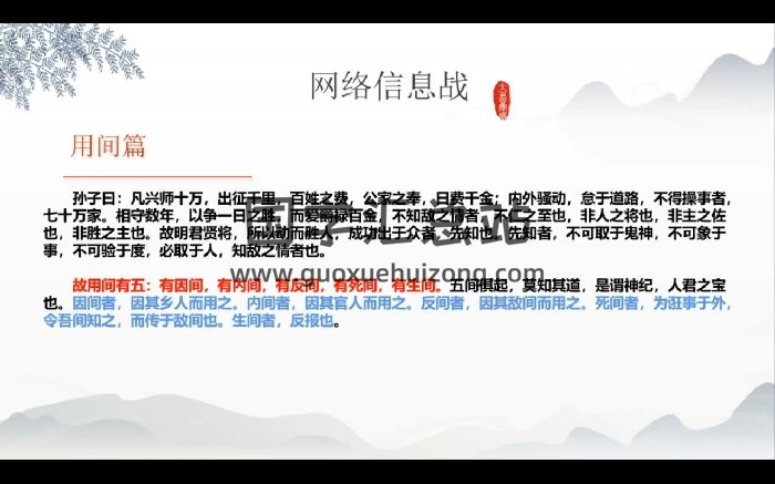 李治儒老师《孙子兵法智慧》视频35集-封面易学相关