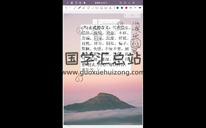 刘铁卿《易经六爻系统与疾病预测化解线上课》视频43集-封面六爻