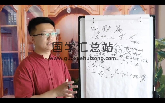 六如《姓名学》16集约6.5小时-封面姓名测字