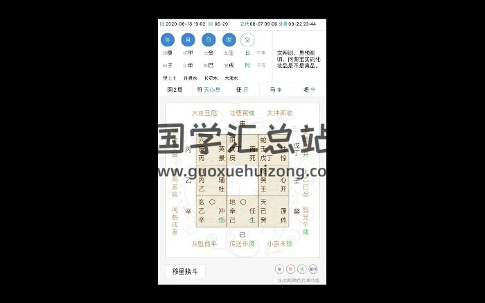 明谦老师《道家阴盘奇门》2023年6月视频约16.5小时-封面奇门遁甲