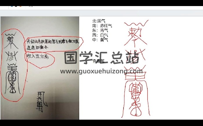 尚渊老师《最新道法合集》17集视频约23小时-封面道法符咒