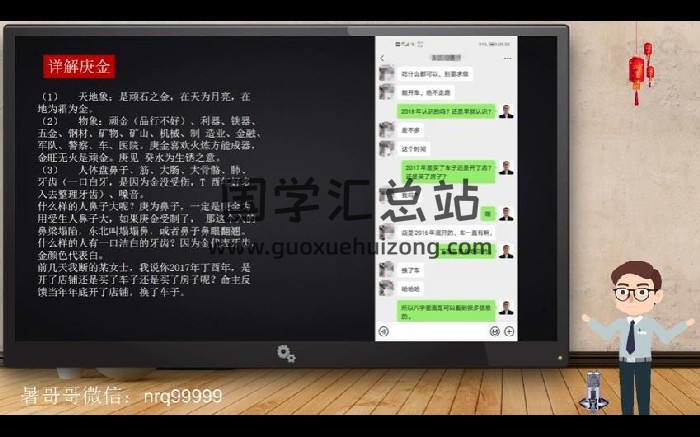 暑哥哥《盲派八字》26集视频约9小时-封面四柱八字