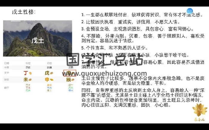 易善元八字速成课程视频27集约7小时-封面四柱八字