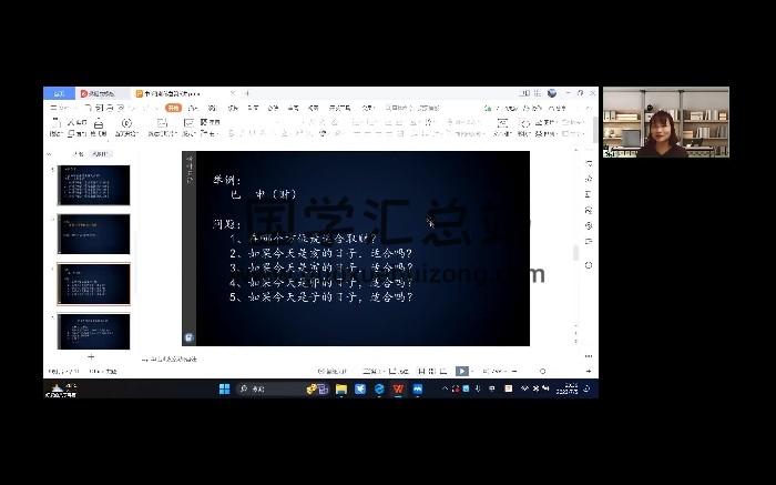 纡姿《八字中级班训练营》15集约17.5小时-封面四柱八字