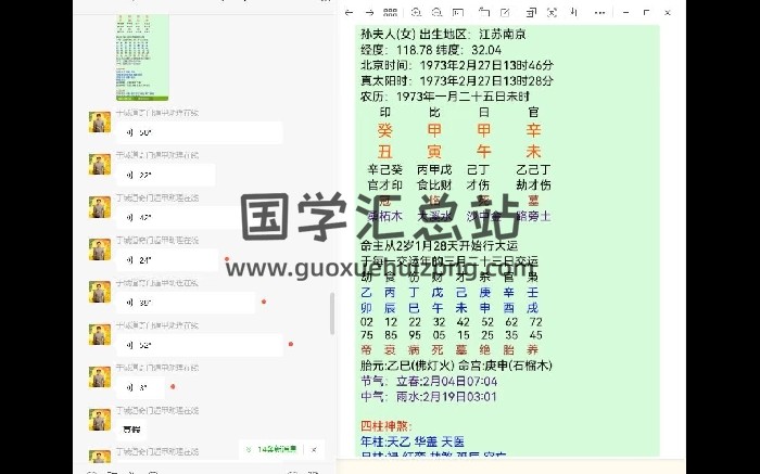 于城道八字用神格局过三关地支化解、天干化解寻根基、十神的格局用法视频54集+图片资料-封面四柱八字