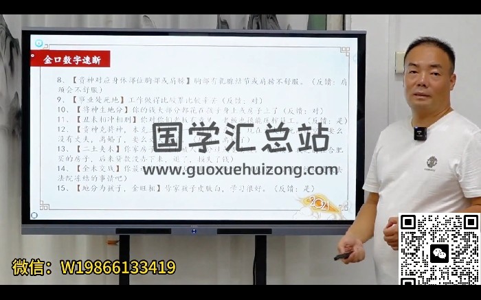 张瑞依弟子王春林视频课程5套-封面术数其他