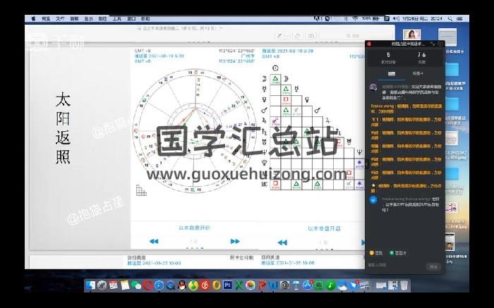 抱猫杨倩雅《古占中高级：运势合盘骰子班》视频35集-封面占卜预测