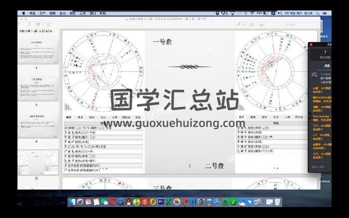 抱猫杨倩雅《职业古占本命班》视频64集-封面占卜预测