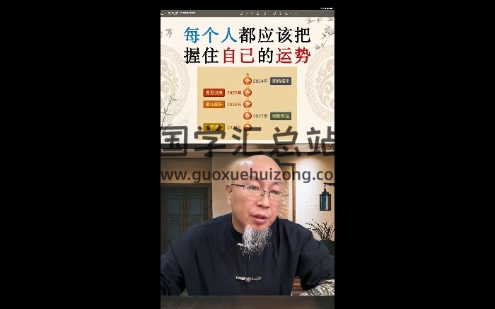 三诚老师《易学特训营》视频5集约13.5小时-封面命理
