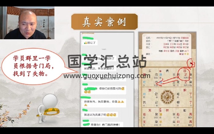 善霖老师《奇门遁甲先生三天教学视频》视频3集约9小时-封面奇门遁甲