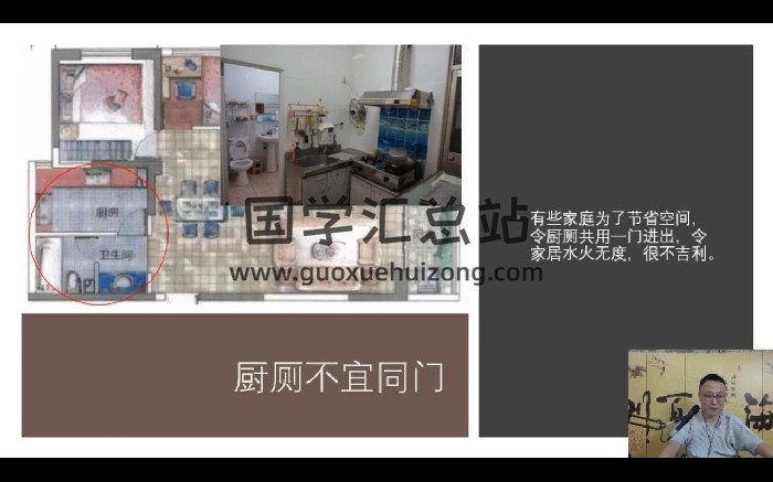 殷浩然《简明风水指要》视频59集-封面风水堪舆