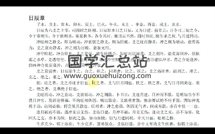 云野老师  六爻中级课程一《增删卜易》视频102集-封面六爻
