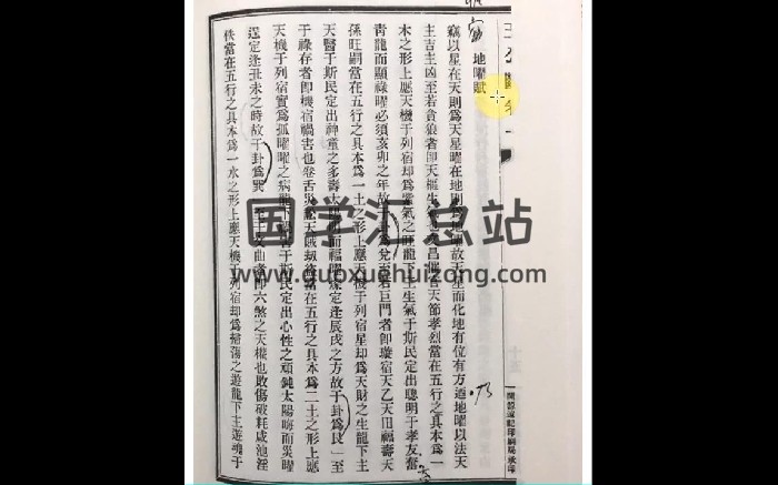 云野老师 阳宅风水高级课程一《王公阳宅神断》视频78集-封面风水堪舆