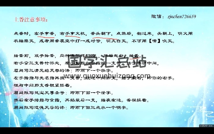 周心辰《奇门遁甲符纂研讨会》视频6集-封面奇门遁甲