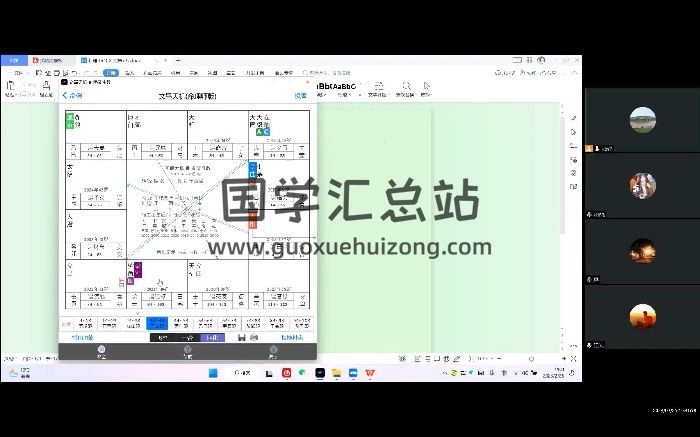 长清子 北派河洛紫微斗数自化体系 课程高级班（含高级班，初级班）视频+文档-封面紫微斗数