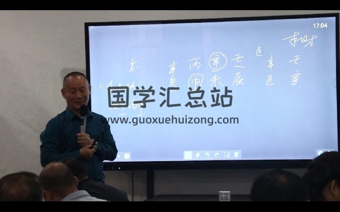 陈路昌八字案例分析视频20集-封面四柱八字