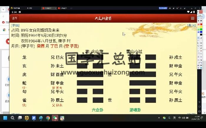 金玄子老师六爻视频课程29集-封面六爻