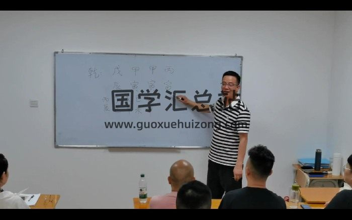 杨清娟2024高徒易海老师6月份桂林班讲课视频14集-封面四柱八字