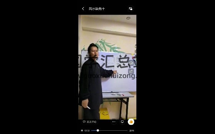小凤仙《阴阳宅风水课》出马仙 资料+视频-封面风水堪舆