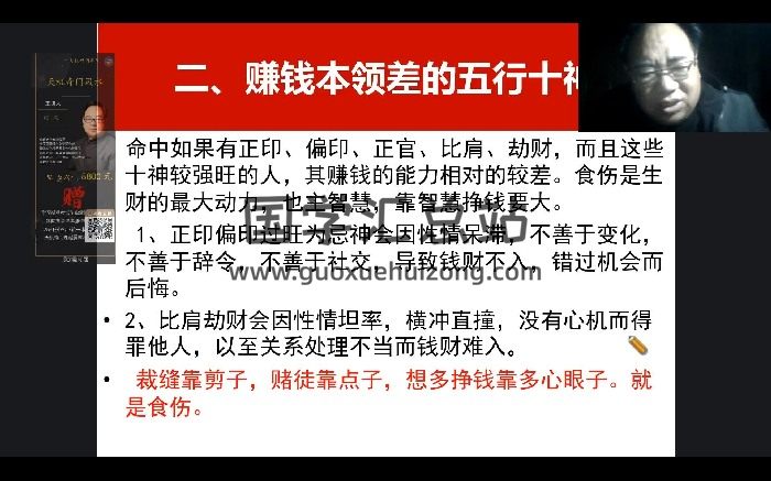 张一勺《神刀门盲派八字过十关》课程视频共118集-封面四柱八字