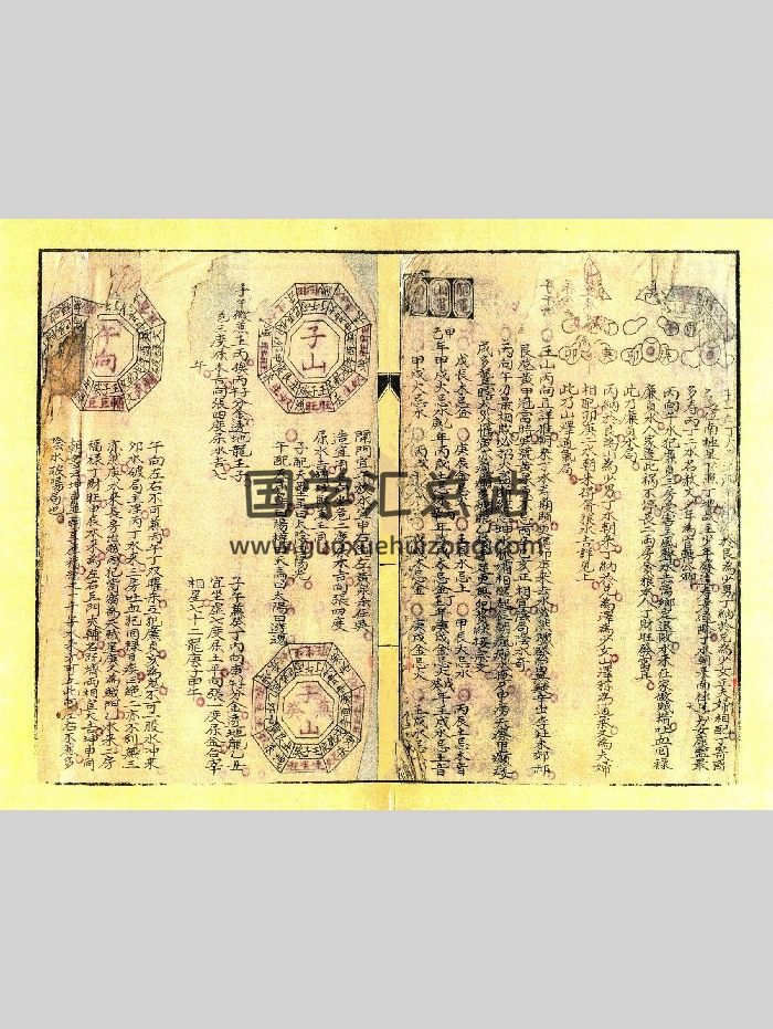 《平阳堪舆秘》上下册 共125页双面-封面风水堪舆