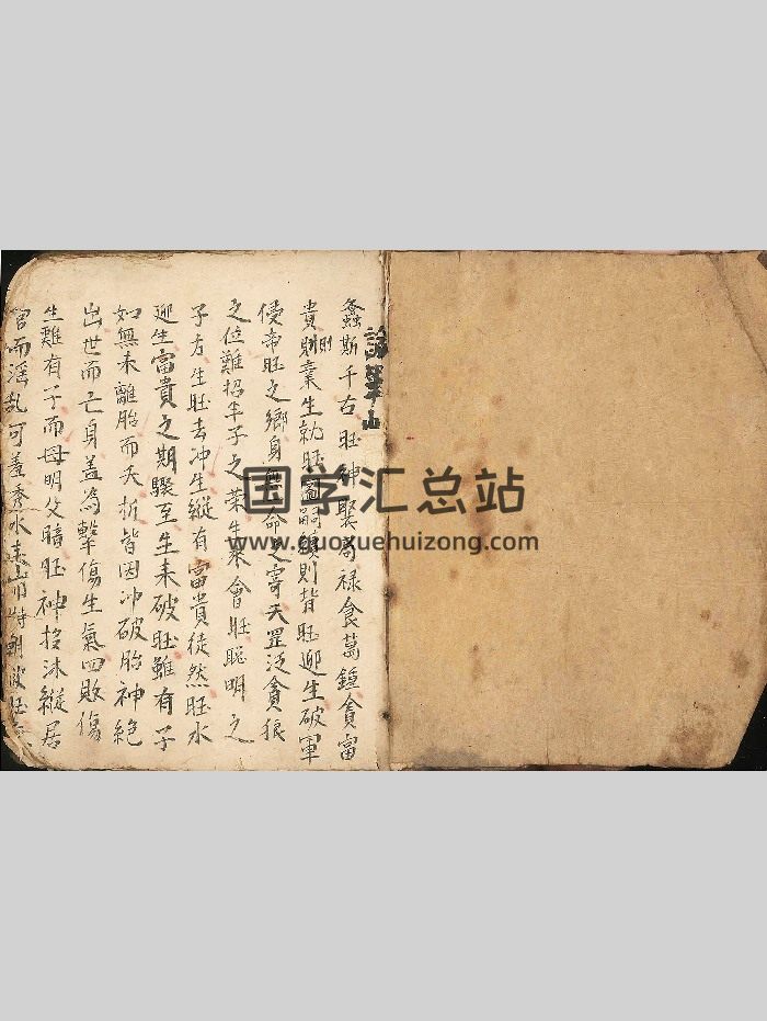 《地理九五断诀》97页双面-封面风水堪舆