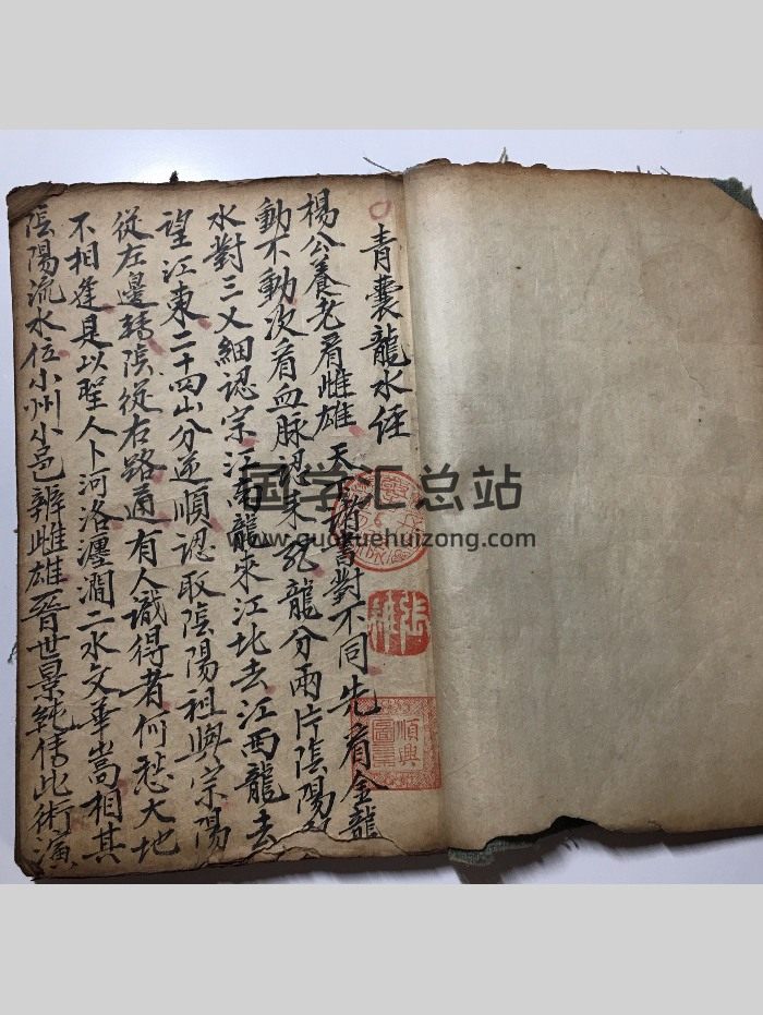 《青囊龙水经》38筒子页 最后两页有破损-封面风水堪舆