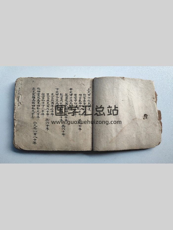 清代手抄《三元地理秘诀》70筒子页-封面风水堪舆
