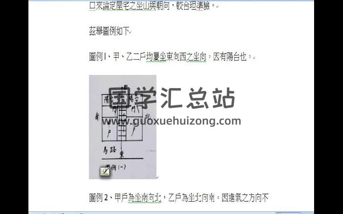 陈龙羽2014年阳宅执业班106集视频+电话问答+讲义-封面风水堪舆