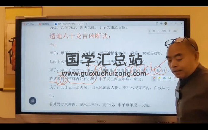 冷山司令《杨公阴阳宅风水线上班》视频5集约12小时-封面风水堪舆