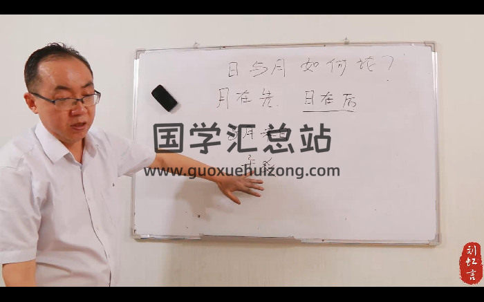 刘虹言六爻视频117集约15小时-封面六爻