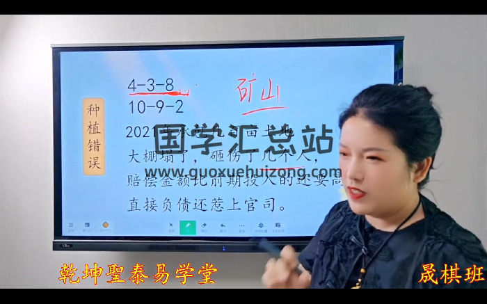 明棋老师万事三角定律扭转乾坤调御线下班视频24集约34小时-封面术数其他
