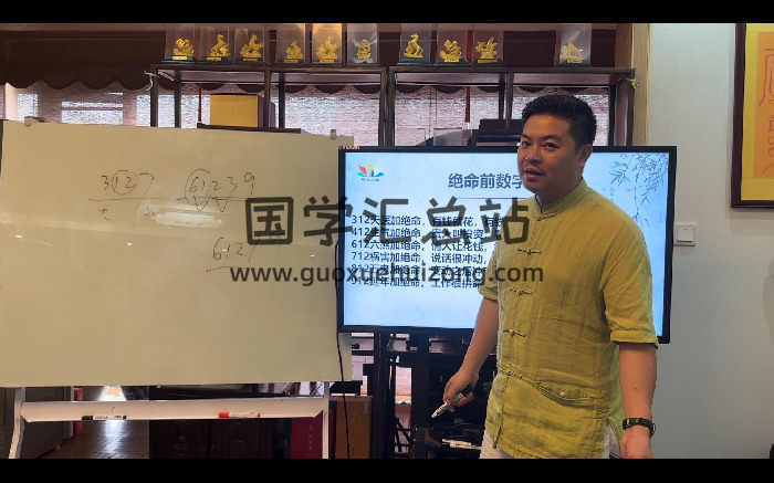 明樽《易数玄机》高级班视频11集约4.5小时-封面术数其他