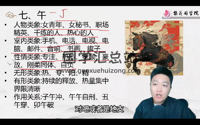 江易《盲派命理真宗》视频61集约23小时-封面命理