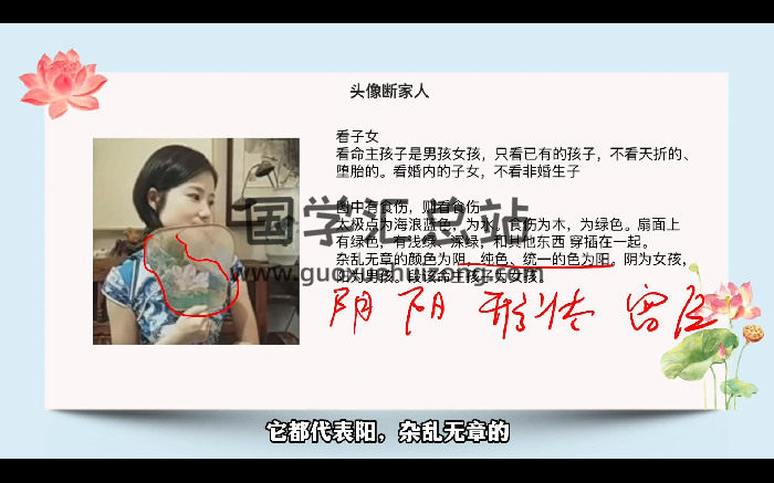 了一老师《八卦象术图像预测学》初阶+高阶视频 69集约17小时-封面手相面相