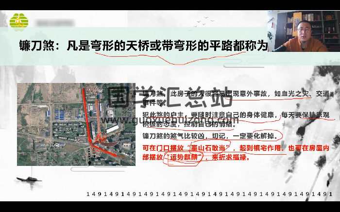 慈轩《风山水起——合理布局》16集视频约2小时-封面风水堪舆