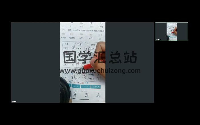 大马老师《奇门遁甲》17集约17.5小时-封面奇门遁甲