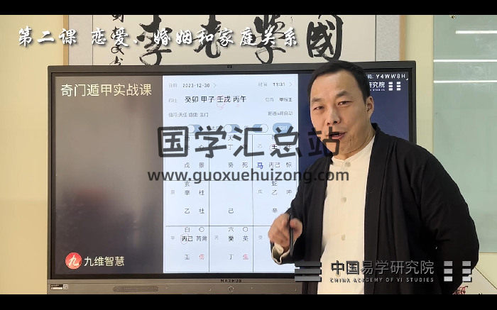 李志强 风水奇门预测布局实战秘法9集约2.5小时-封面奇门遁甲