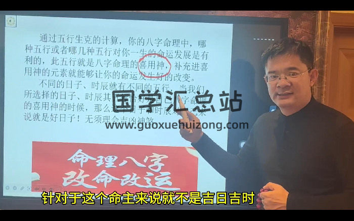 贾长宏《第九期择日培训班》12集视频约11小时-封面择日天文