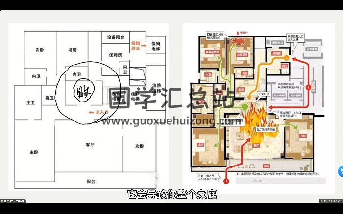 姜明吾《堪舆文化启蒙营第三期》17集视频约6.5小时-封面风水堪舆