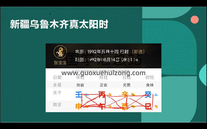 清風《干支五行基礎》23集視頻約9小時-封面易經