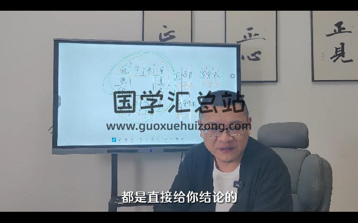 清风《易学筑基课程》21集视频约10.5小时-封面易经