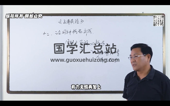 田昊《解析子平真诠了解诸神生克制化》27集视频约3小时-封面命理