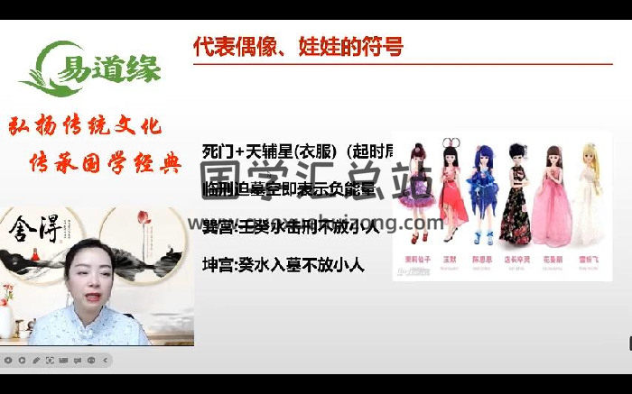 易道缘《道家阴盘奇门》33集视频约18小时-封面奇门遁甲